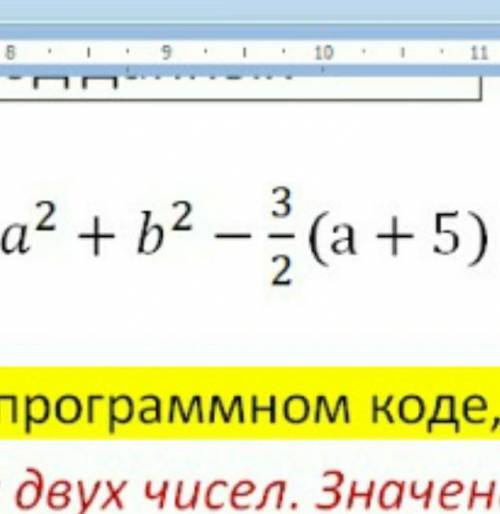 , ЗАПИШИТЕ ВЫРАЖЕНИЕ НА ЯЗЫКЕ Python. ​