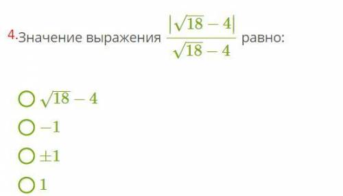 с тестом по алгебре ))) 4-мелких вопроса по алгебре,