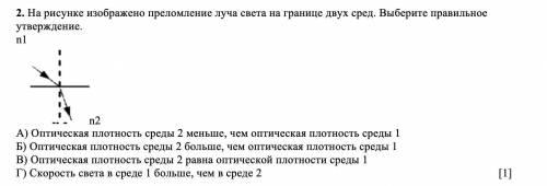 На рисунке изображено преломление луча света на границе двух сред. Выберите правильное утверждение.