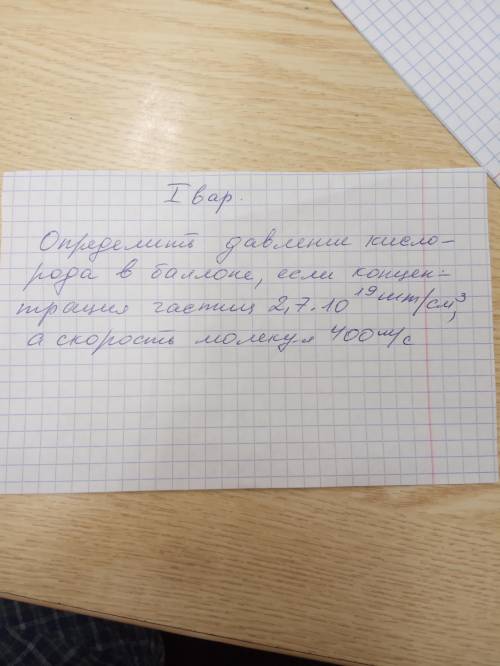 надо подставить другие числа