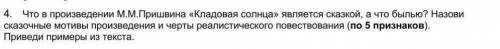 мне Русская литература Буду рад если ответишь​