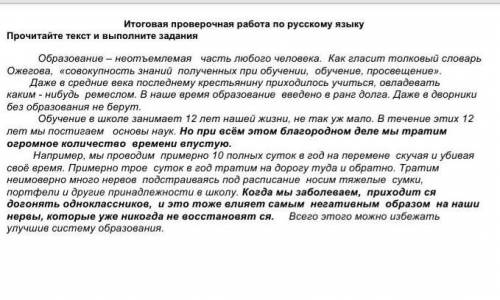 Выпиши из текста краткое страдательное причастие, производный предлог,одно наречие,отрицательную час