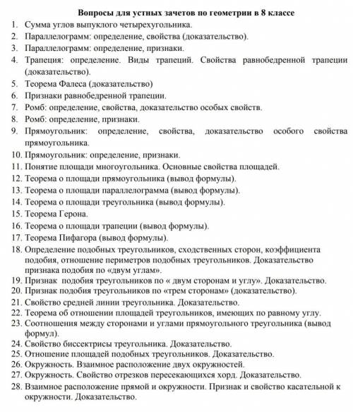 надо ответить на все вопросы к устным практикам​