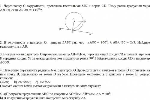 с геометрией (ответ отправьте в фото если можно)