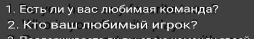 ответьте на 2 вопроса англ​