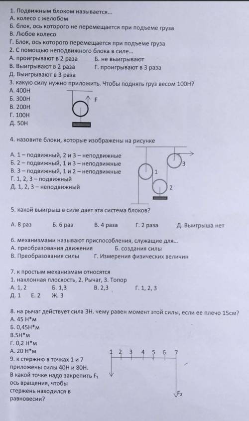 Подвижным блоком называется А колесо с желобком блок ​