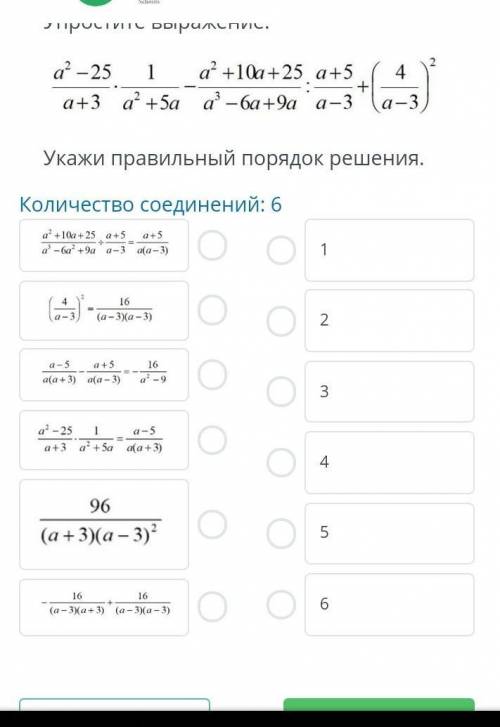 Упростите выражение а^2-25/а+3*1/а^2+5а-а^2+10а+25/а^3-6а+9а:а+5/а-3+(4/а НУЖНО ​