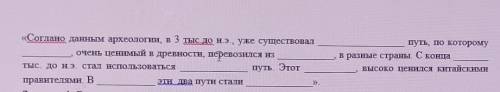 Соглано данным археологии, в 3 тыс. до н.э., уже существовал очень ценимый в древности, перевозился