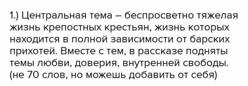 ОЦЕНКА И СРАВНИТЕЛЬНЫЙ АНАЛИЗ [10] Задание Напишите эссе на одну из предложенных тем. (70-80 слов).