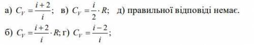 Теплоємність газу при постійному об’ємі розраховують як: