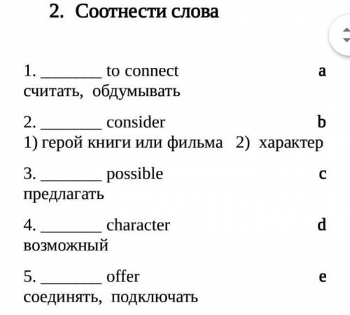 Задние 8 класса промежутка ​