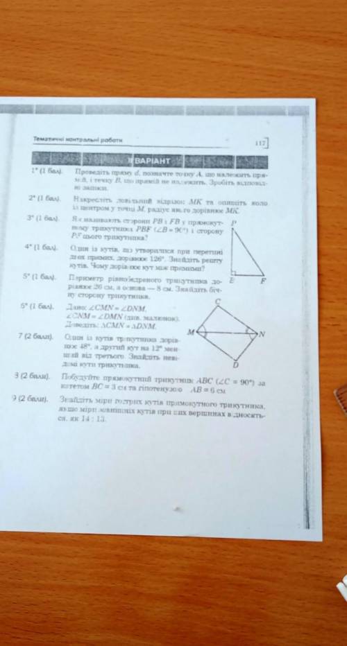 1 ( ). T BAPAHTIIposetits pory d. mozzante TonyDo nane kans ops-мі, і точку Вго проnti не на ежить З