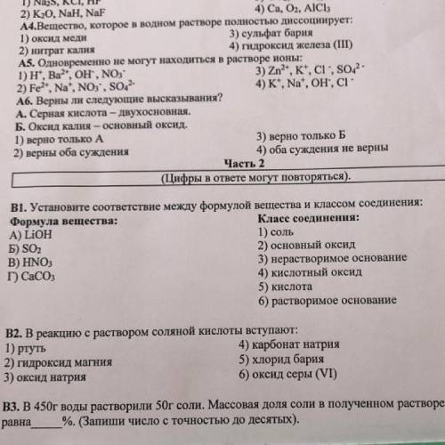 сделать в1 и если сможете в2