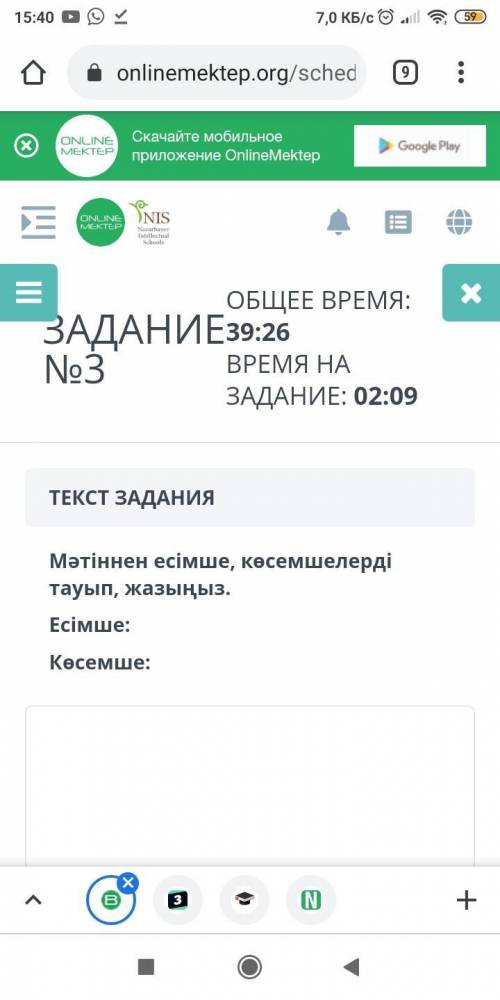 У меня соч, хотя бы что-нибудь ТЕКСТ ЗАДАНИЯ 1.Мәтінді оқыңыз . Тапсырмаларды орындаңыз . Қазақстан