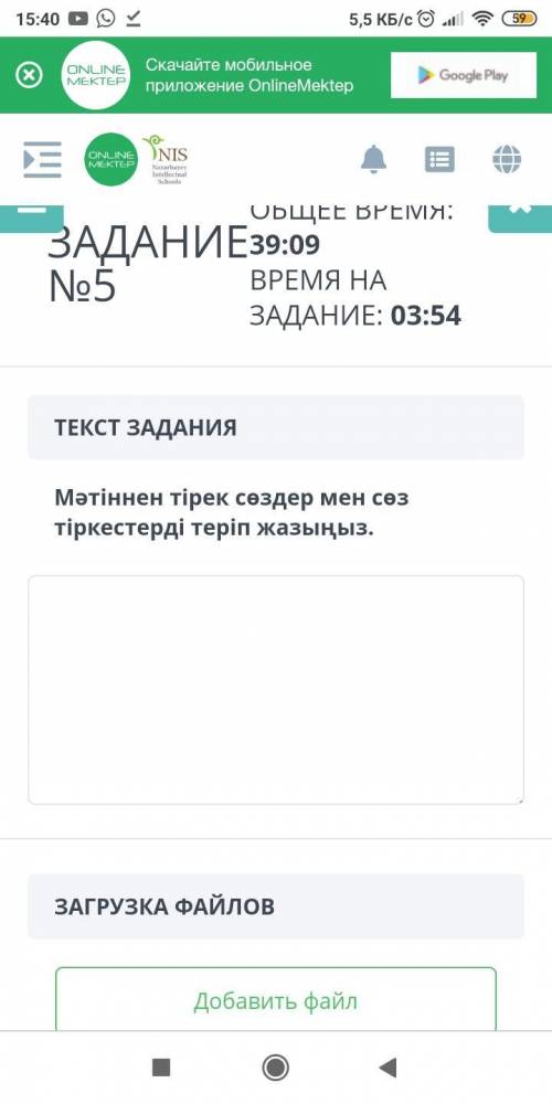 У меня соч, хотя бы что-нибудь ТЕКСТ ЗАДАНИЯ 1.Мәтінді оқыңыз . Тапсырмаларды орындаңыз . Қазақстан