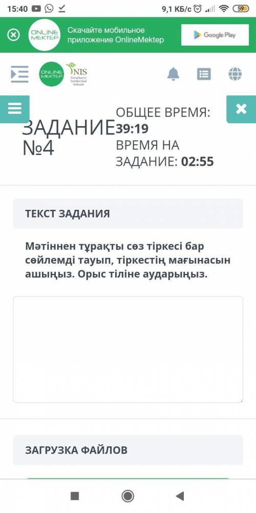 У меня соч, хотя бы что-нибудь ТЕКСТ ЗАДАНИЯ 1.Мәтінді оқыңыз . Тапсырмаларды орындаңыз . Қазақстан