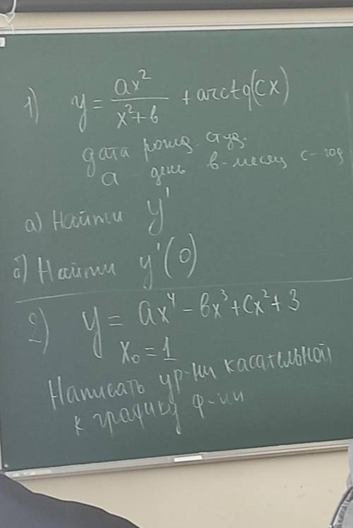 A=16 в=5 с=4 и ещё все это же только а=1 в=1 с=4 Очень сначала решить с числами надо ​математика слу