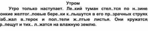 А) этот текст художественный или нехудожественный б) определи этот текст (повествование описание рас