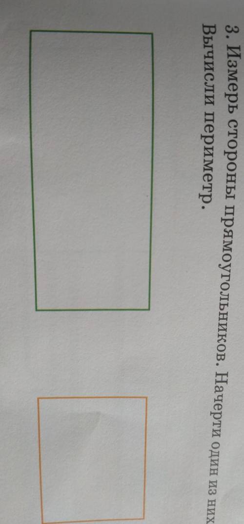 3. Измерь стороны прямоугольников. Начерти один из них.Вычисли периметр.​