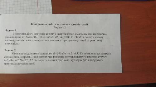 Решить хотяб 1 задание, это теория електричних та магнитных кіл