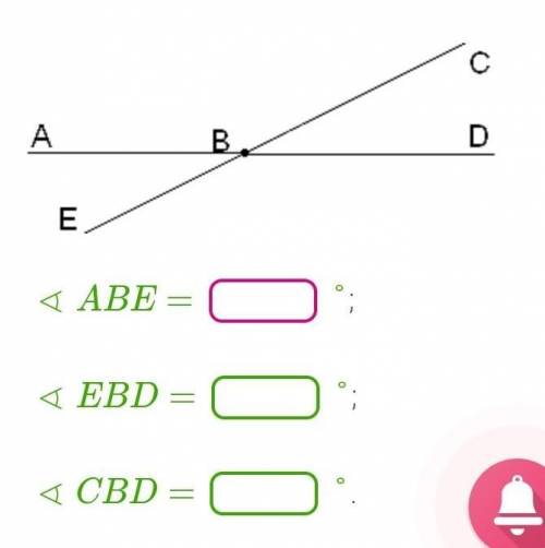 Найди углы, если ∢ABC=111°. ​