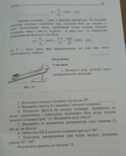 Лабораторна робота 12 ФізикаГорбик Л.О. ​