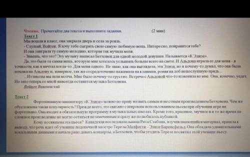 Задание1. Озаглавьте текст № 1, чтобы заголовок отражал тему текста Задания 2 Сформулируйте по содер