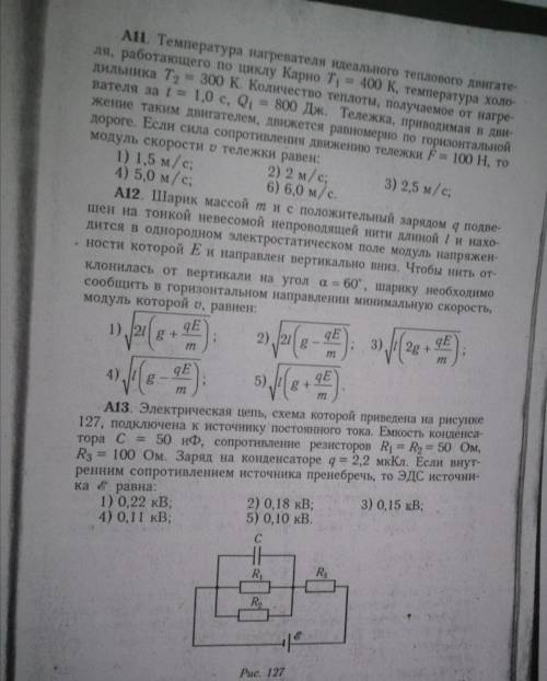 Сделайте эти номера . Очень нужна !! Можно хотя бы половину.