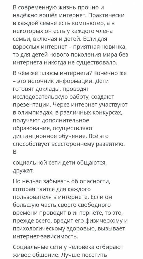 Определите стиль текста.В) разговорныйА) официально- деловой С) публицистический​