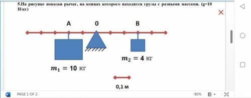 не могу решить одно задания по физике ВЫРУЧАЙТЕ.