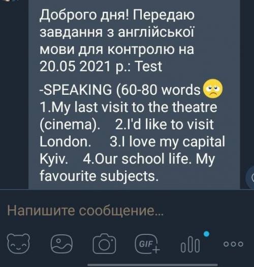 Надо или 1 или 3 придумаете текст надо уже ​