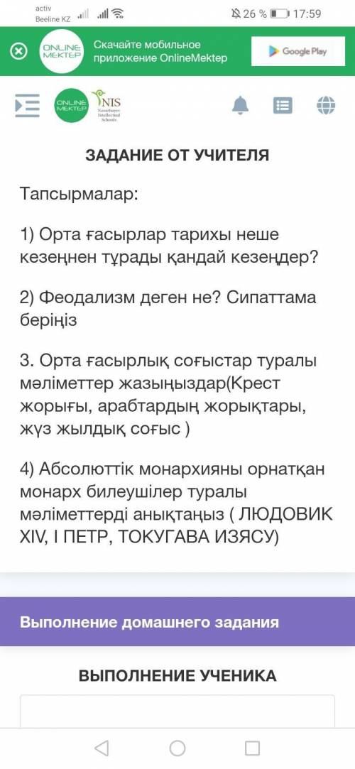 1) Какие периоды средневековой истории? 2) Что такое феодализм? Дайте описание 3. Напишите информаци