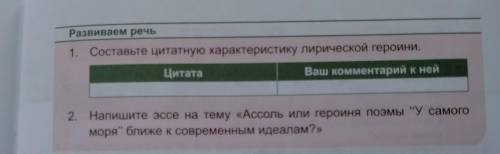 Составьте цитатную характеристику лирической героини