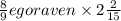 \frac{8}{9} egoraven \times2 \frac{2}{15}