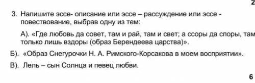 ПОДПИСУШЬ КТО ПРАВИЛЬНО ОТВЕТИТ​