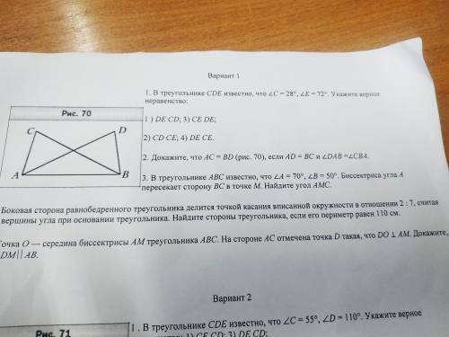 Решите контрольную по геометрии.