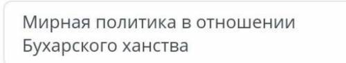 Выделите особенности внешней политики Тауке хана ДАМ ЛУЧШИЙ ОТВЕТ ​