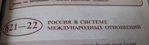 Краткий пересказ Автор А.А Данилов 7 класс