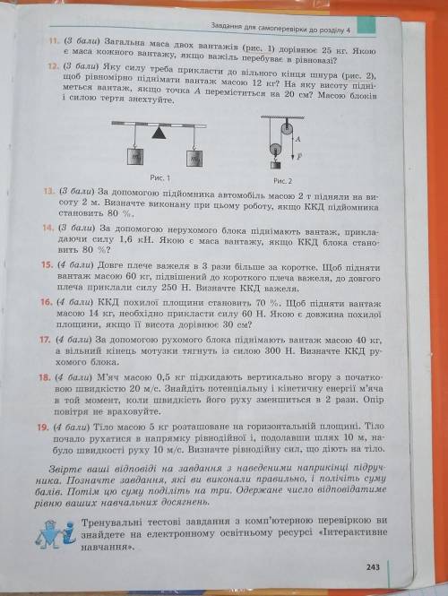 нада через 2 часа здавать. зделайте кто злелает заранне . ​