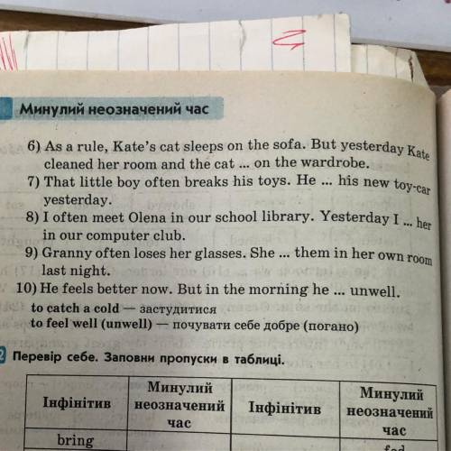 ￼￼￼￼￼￼￼￼заповни пропуски підходящими за змістом поданими дієсловами