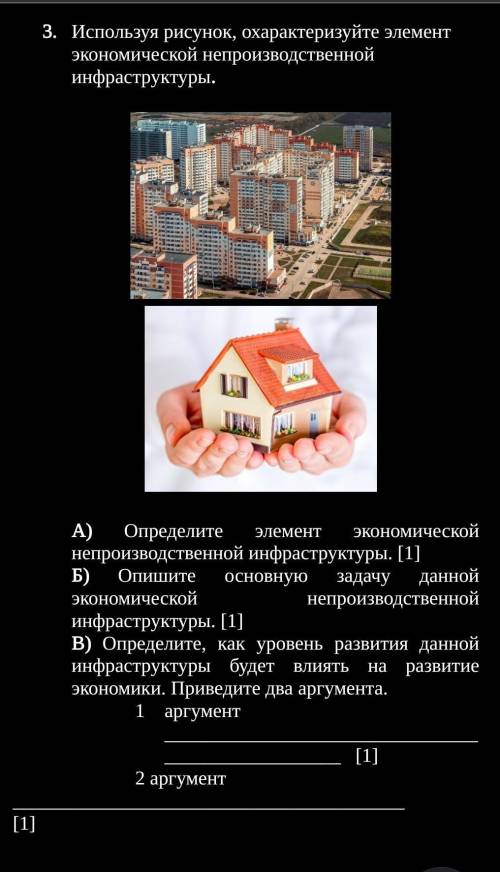 соч у меня осталось 15 минут​