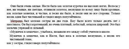 Помагите надо выписать эпитеты , метафоры и олицетворение я мучаюсь с эти сочам уже 4 часа ​