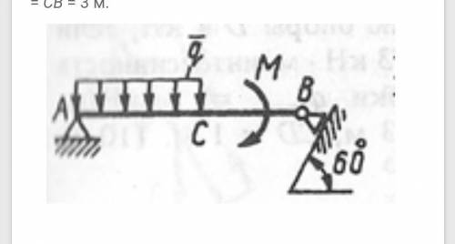 Нужна Определить момент М пары сил, при котором реакция опоры В равна 350 Н, если интенсивность расп