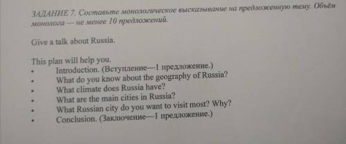 Пишите Возможно и больше.. Выполните это задание .. За 1/2 часа сможете