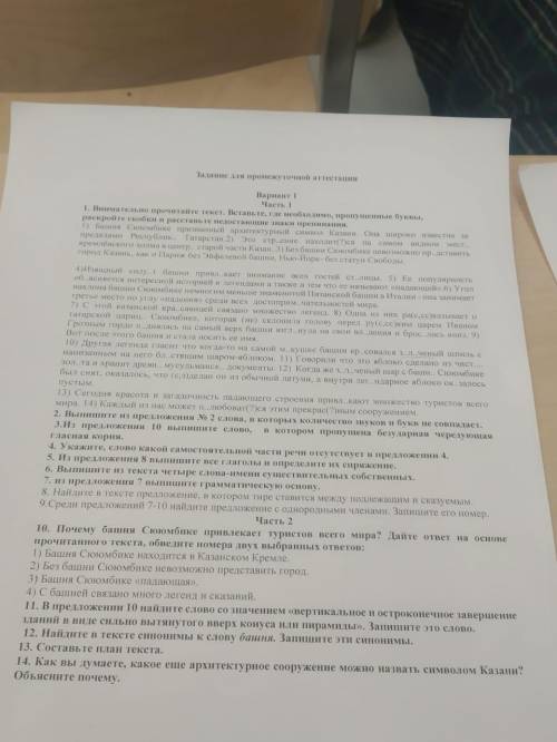 2) выпишите из предложения номер 1 слова в которых количество звуков и букв не совпадает 3) найдите