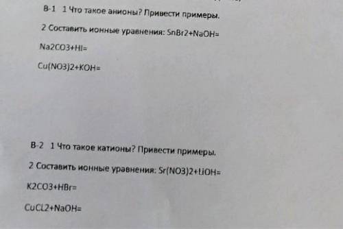 Решите два варианта. С подробным описанием и решением нужно. 8 класс. Химия​.