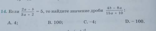 нужно полностью решение!И букву выбрать! ​