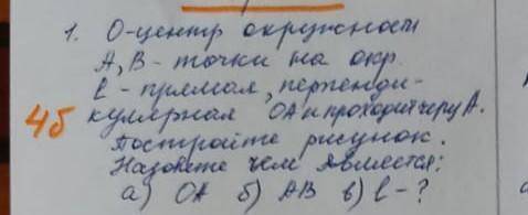 0 - центр окружности А,В - точки на окрL - прямая, перпендикулярная OA проходит черту A.Постройте ри