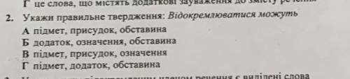 Укажіть поавильне твердження ​