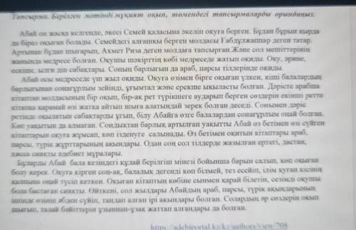 1- тапсырма. Берілген жай сөйлемдерді курмалас сөйлемдерге айналдырыңыз. Курмалас сөйлемЖай сөйлем О